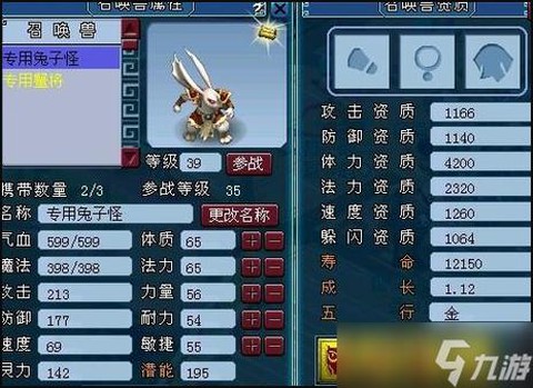 梦幻西游红尘试炼怎么卡宝宝[图1]