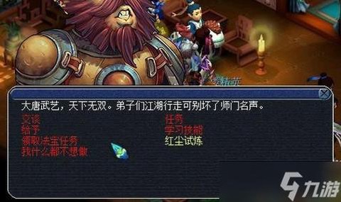 梦幻西游红尘试炼怎么卡宝宝[图2]