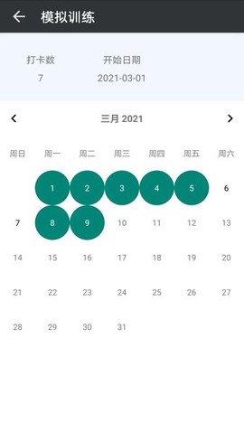 计数加[图1]