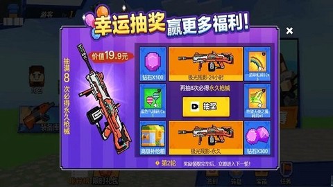 吃鸡小达人图1