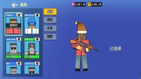 吃鸡小达人图3