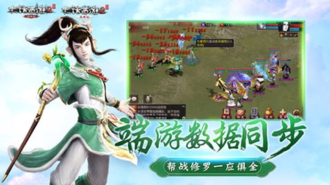 大话西游2图2