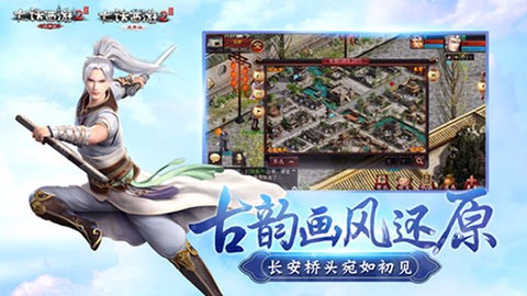 大话西游2图3