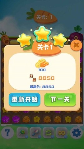 萌兔连连消图2