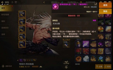 dnf装备怎么打宝珠
