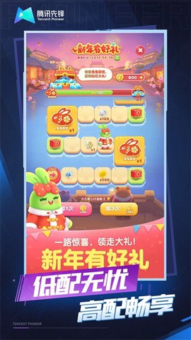 天天爱消除云游戏[图1]