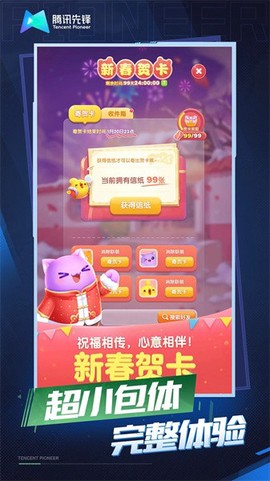 天天爱消除云游戏图1