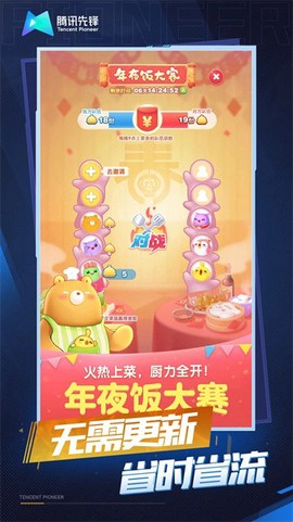 天天爱消除云游戏图2