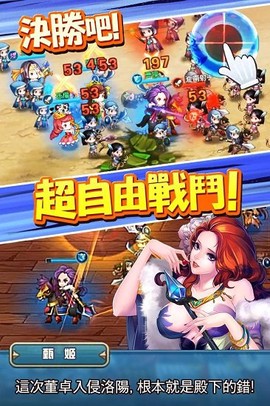 少女三国志[图1]