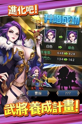 少女三国志[图2]