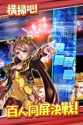 少女三国志图1