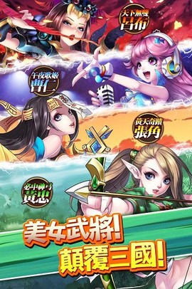 少女三国志图2