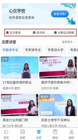 升学指导网[图2]