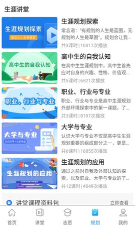 升学指导网[图3]