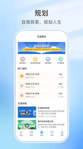 升学指导网图1