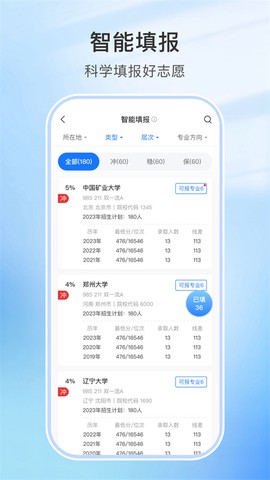 升学指导网图3