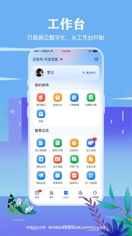 智慧运销图3