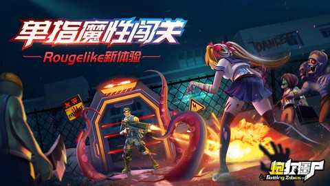 大炮打僵尸图2