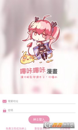 picacg哔咔[图4]