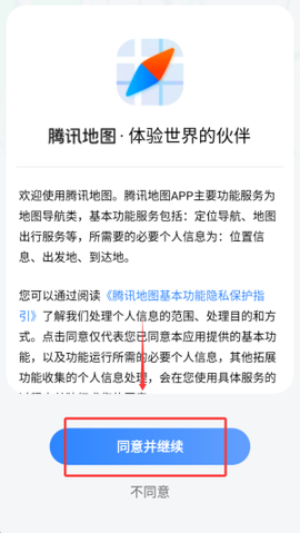 腾讯地图车[图1]