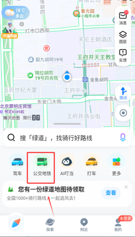 腾讯地图车[图3]