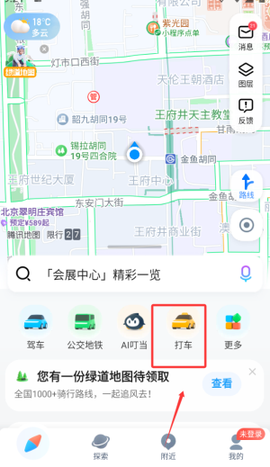 腾讯地图车[图4]