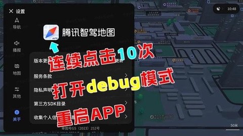 腾讯地图车[图6]