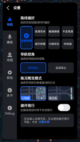 腾讯地图车图3