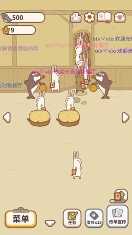 动物餐厅[图5]