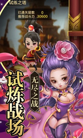 铁血三国图1