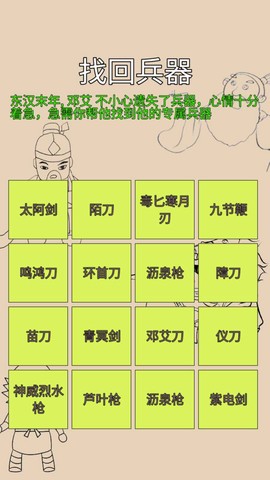 找回兵器图2