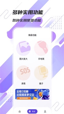 显著放大镜图2