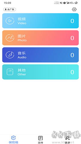 私密文件保险箱[图1]