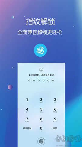 私密文件保险箱图3