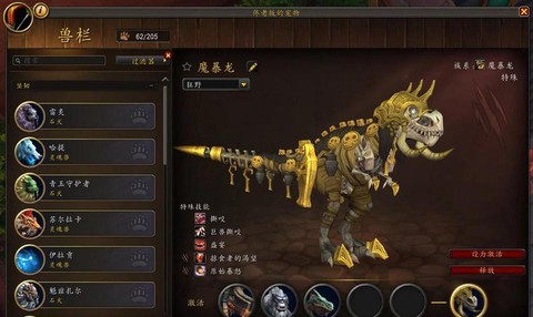 魔兽世界猎人宝宝什么好[图2]