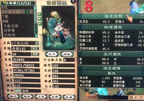 大话2水月怎么加点