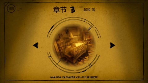 班迪与墨水机[图4]