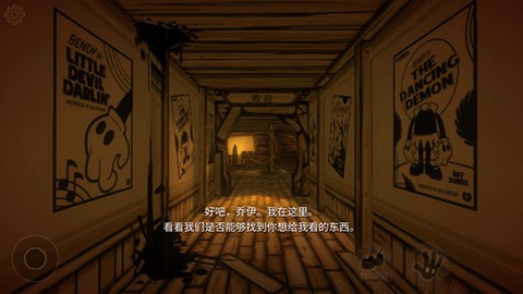 班迪与墨水机[图5]