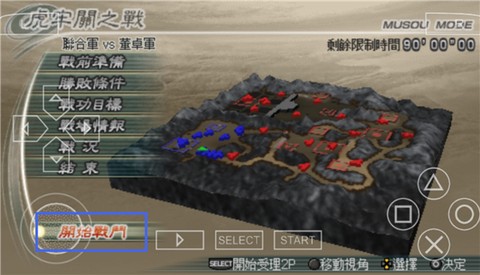 三国无双5[图6]