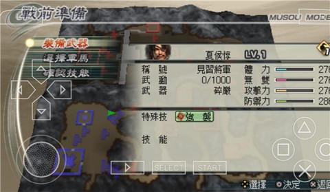 三国无双5图3