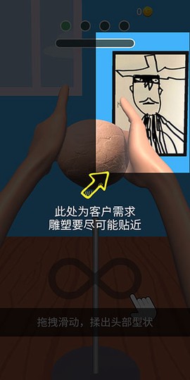 捏脸大师[图1]