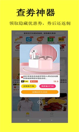 惠省喵图2