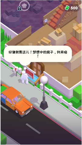 打工模拟器图2
