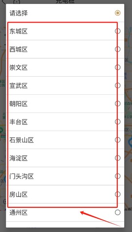 启推畅享充电[图2]