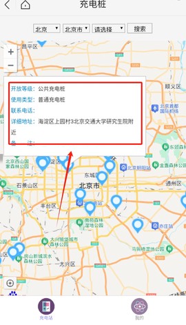 启推畅享充电[图4]