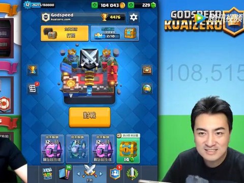 皇室战争老高是什么人[图2]