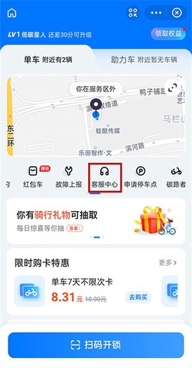 哈啰出行[图2]