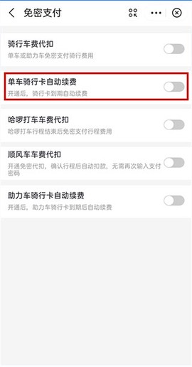 哈啰出行[图4]