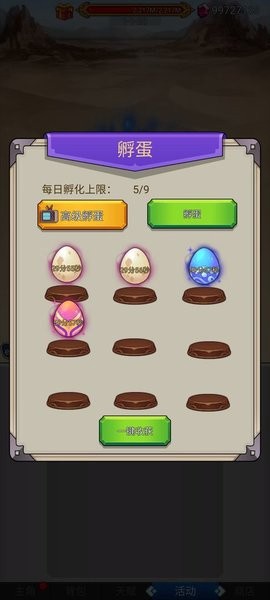 超级小拳拳图2