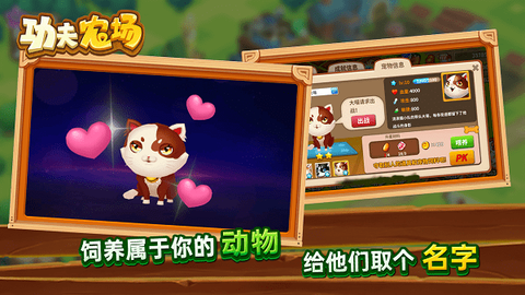 功夫农场富豪庄园福利图3
